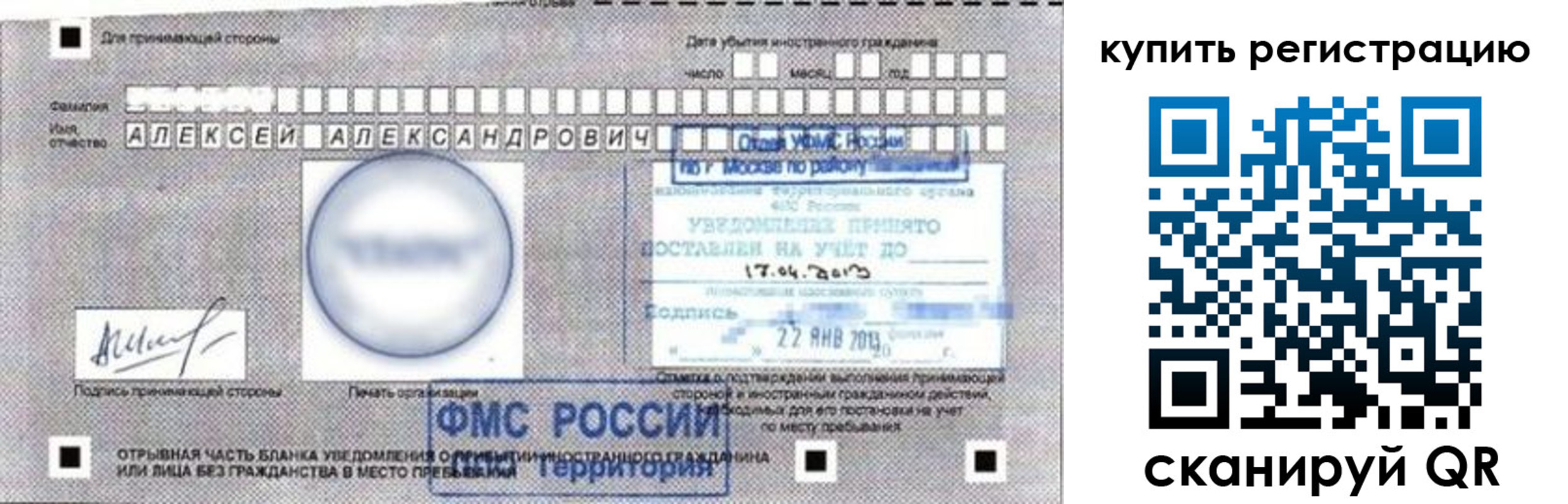 временная регистрация в Хвалынске