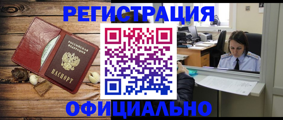 миграционный учет в Хвалынске