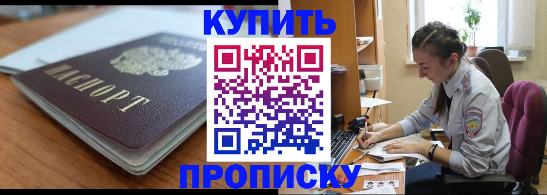 временная регистрация недорого в Хвалынске