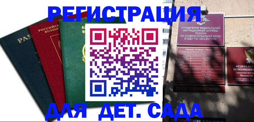 прописка поиск в Хвалынске