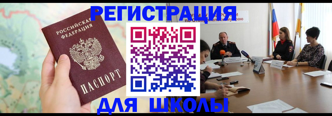 прописка поиск в Хвалынске