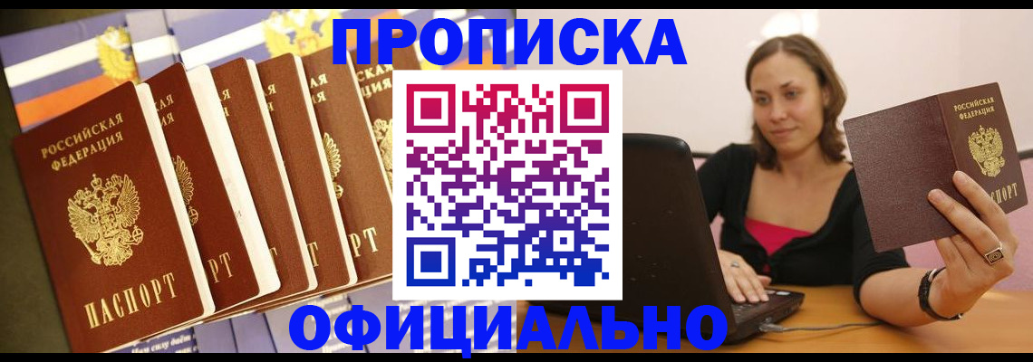временная регистрация госуслуги в Хвалынске